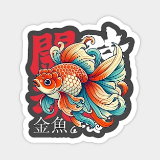 JAPANESE DESIGN STYLE FISH GOLD Magnet