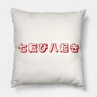 Fall Down Seven Times Stand Up Eight - 七転び八起き - Japanese Proverb Fall 7 Times Pillow