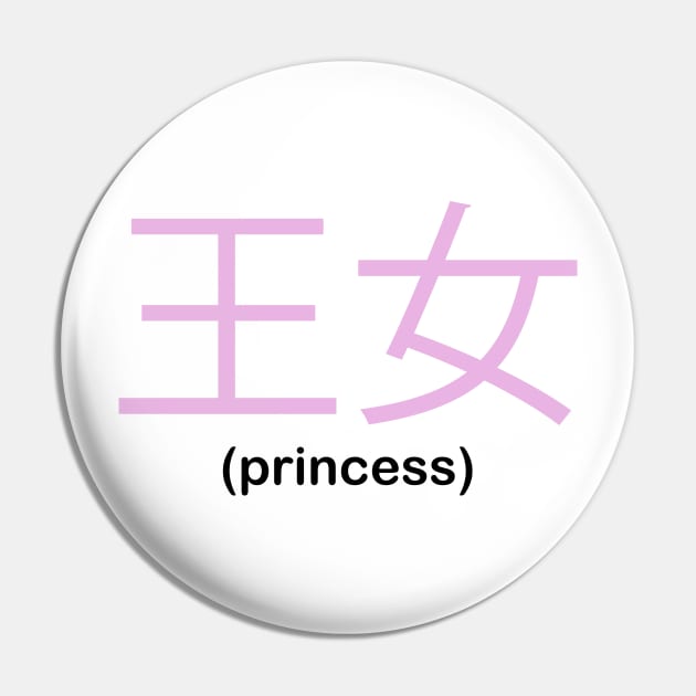 Princess (white) Pin by btcillustration