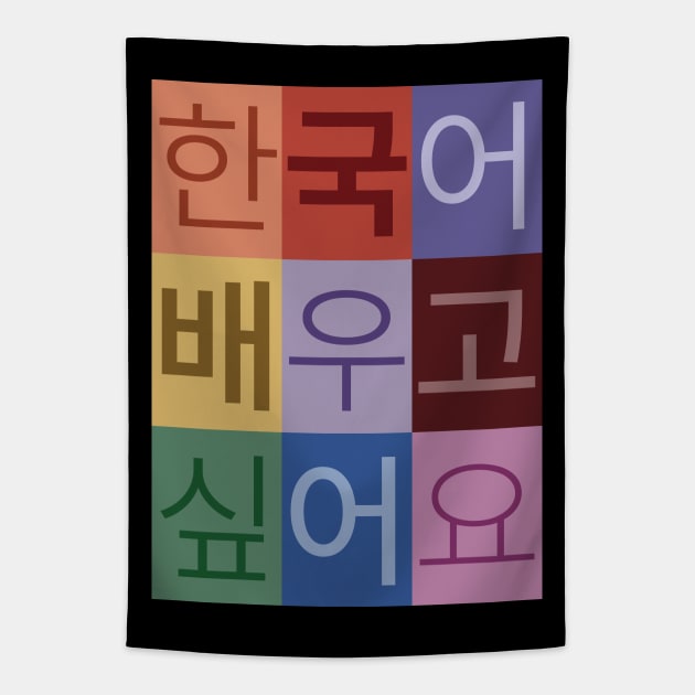 I Want to Learn Korean Tapestry by SIMKUNG