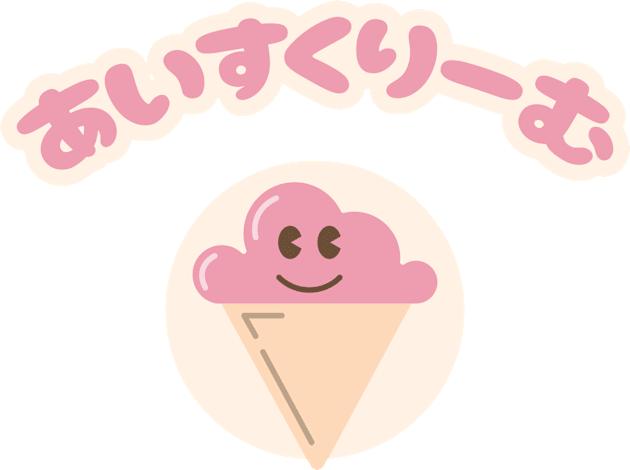 Ice Cream Kids T-Shirt by Nimble Nashi