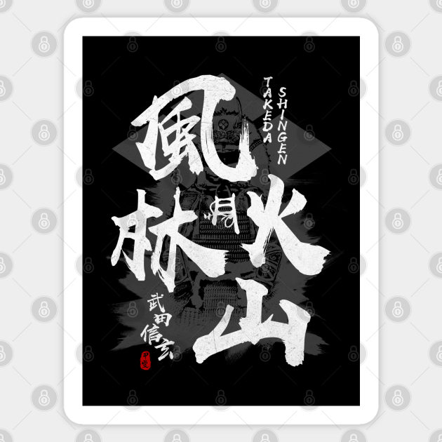 Takeda Shingen Furinkazan Furinkazan Sticker Teepublic Uk