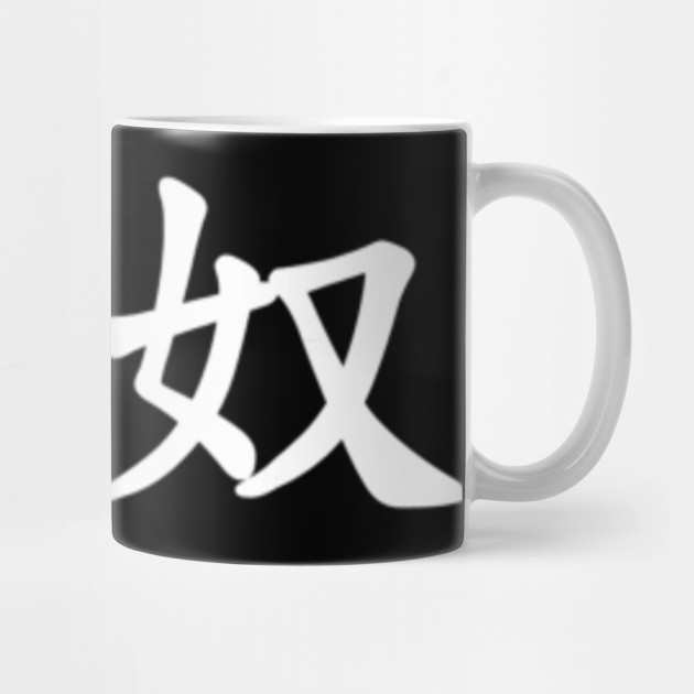 Cat Slave In Chinese Character For Cat Lovers Cat Slave In