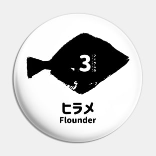 Fogs seafood collection No.3 Flounder (Hirame) on Japanese and English in black フォグスのシーフードコレクション No.3ヒラメ 日本語と英語 黒 Pin