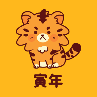 Smol Tiger T-Shirt