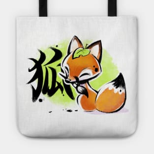 Kitsune Cute Fox - Japanese Kanji Ink - Funny nature animal Tote