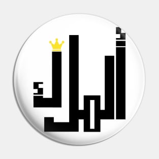 the king arabic word Pin