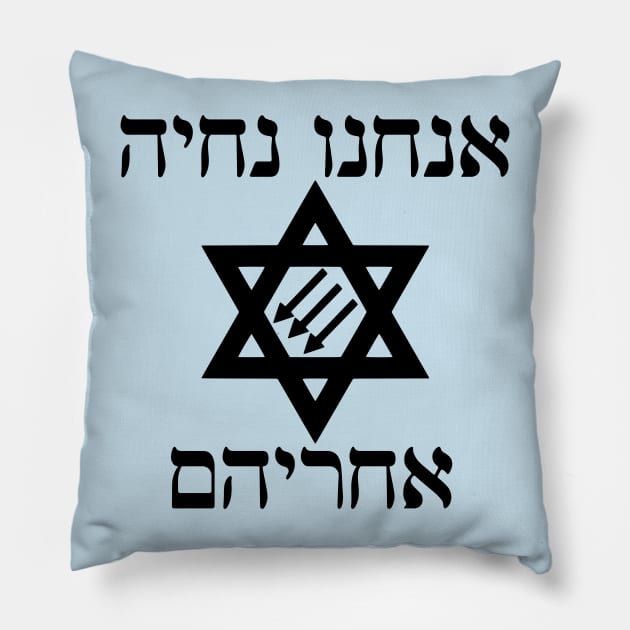 Anakhnu Nikhye Akhareyhem Pillow by dikleyt