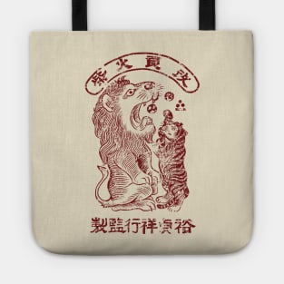 Retro Japanese Advertising - 2 cats play ball Tote