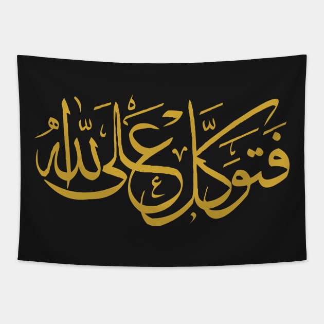 Trust In God Arabic Calligraphy