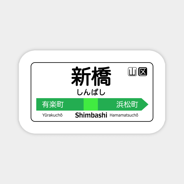 Shimbashi Train Station Sign - Tokyo Yamanote Line Magnet by conform