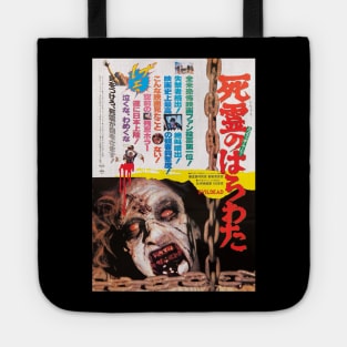 Evil Dead japanese Tote