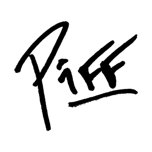 Piff (Artist Handwritten) T-Shirt