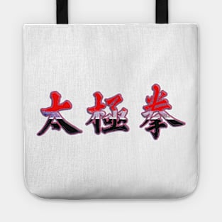 Tai Chi Script Tote