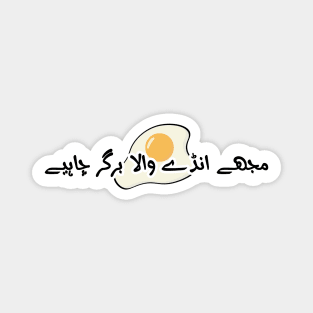 Egg Burger funny Urdu Magnet