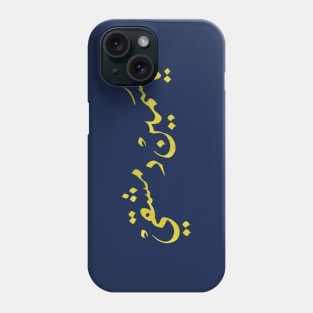 Arabic calligraphy, Damascene Jasmine Phone Case