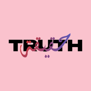 TRUTH Arabic T-Shirt