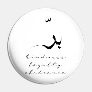 Short Arabic Quote Kindness Loyalty Obedience Positive Ethics Pin