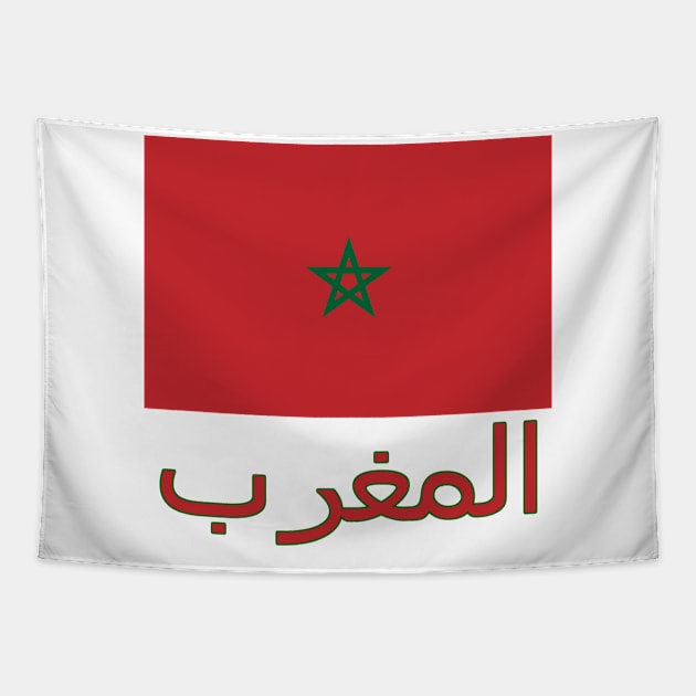 The Pride of Morocco (in Arabic) - Moroccan National Flag Design Tapestry by Naves