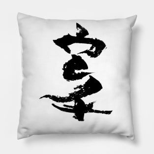 karate - ink Kanji Pillow