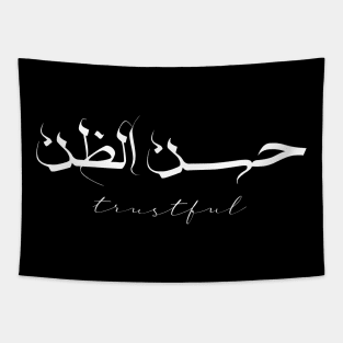 Short Arabic Quote Minimalist Design Trustful Positive Ethics Tapestry