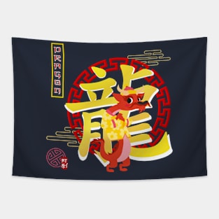Year of the Dragon - Chinese Zodiac Tapestry