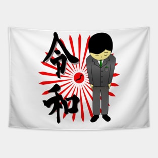 Japanese 令和 Reiwa era Japan new emperor Tenno gift idea Tapestry