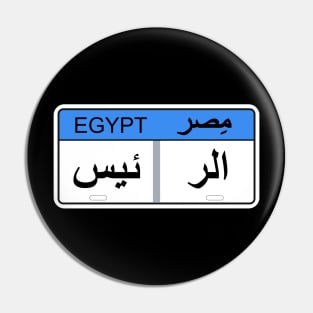 Egypt car license plate Pin