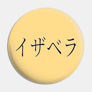ISABELLA IN JAPANESE Pin