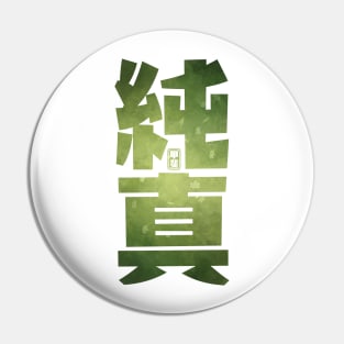 Sincerity Kanji Pin