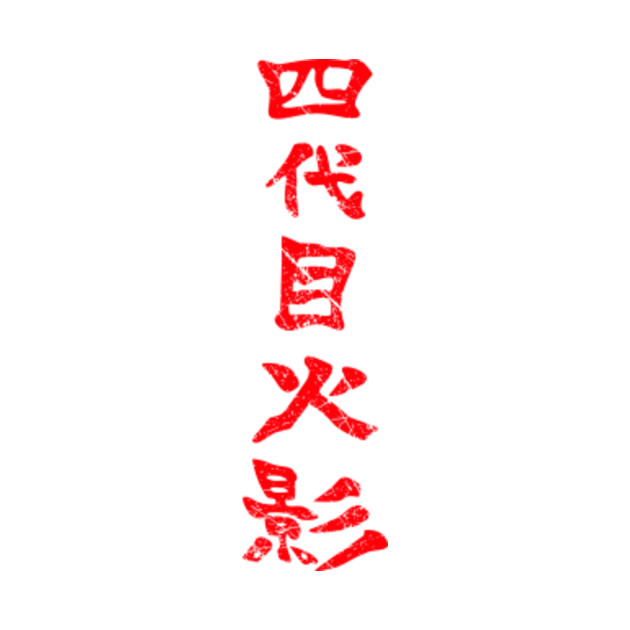 Fourth Hokage Kanji - Naruto - Naruto - Phone Case | TeePublic