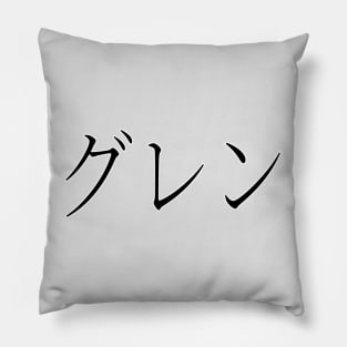 GLENN IN JAPANESE Pillow