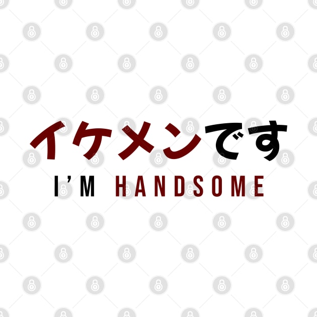 イケメンです I'M HANDSOME| Minimal Japanese Kanji English Text Aesthetic Streetwear Unisex Design by design by rj.