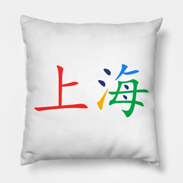 Shanghai Chinese Characters Pillow by zsonn