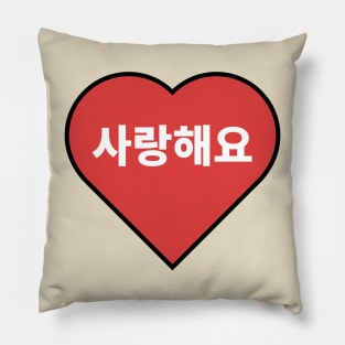 I Love You in Korean Pillow