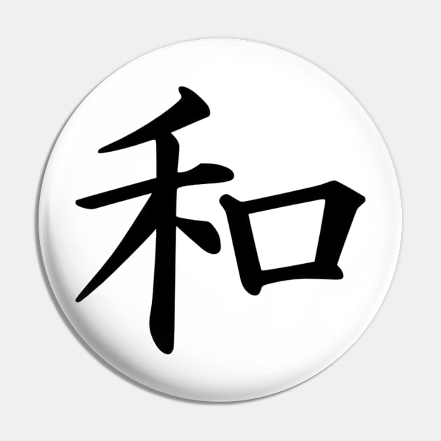 Kanji Peace Symbol Pin by luckylucy