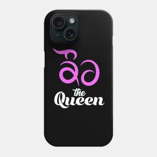 Kaur - Sikh Female Surname Given By Guru Gobind Singh Phone Case