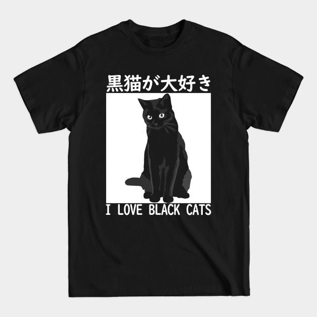 Discover I LOVE BLACK CATS Japanese - Black Cats - T-Shirt