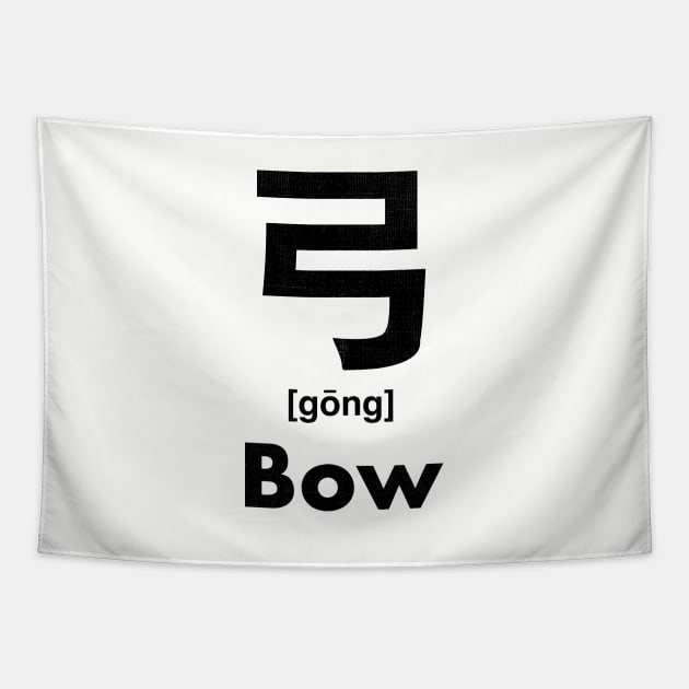 Bow Chinese Character (Radical 57) Tapestry by launchinese