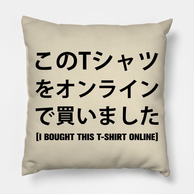 I Bought This T-Shirt Online Japanese Pillow by MoustacheRoboto