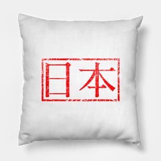 Japan Rubber Stamp Pillow