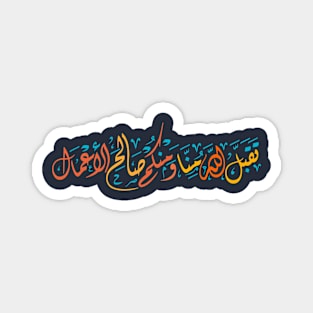 Arabic Challigraphy Magnet