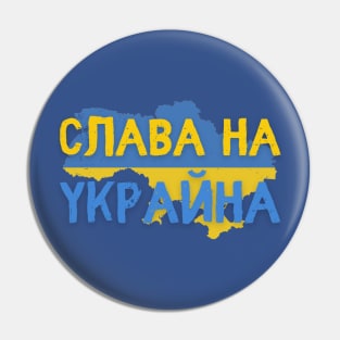 Glory To Ukraine Слава На Украйна Pin