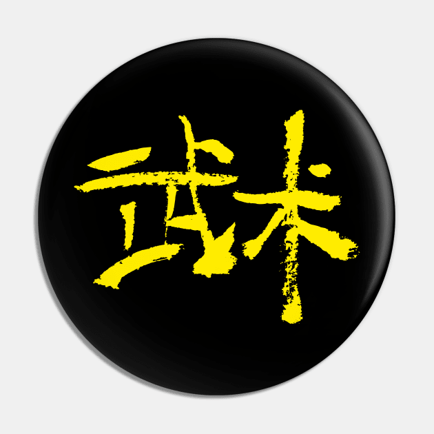 Wushu (Chinese Martial Arts) Pin by Nikokosmos