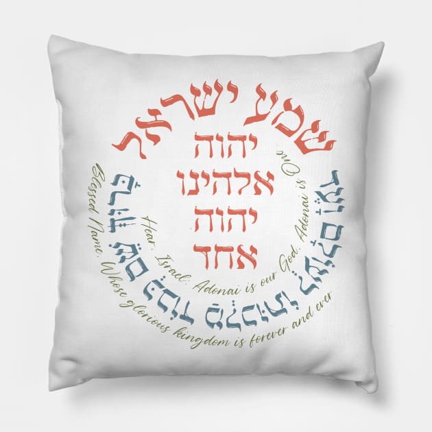 Shema Israel - Hebrew & English Jewish Prayer Pillow by JMM Designs