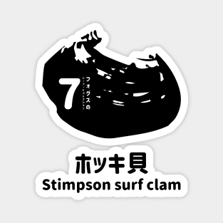 Fogs seafood collection No.7 Stimpson surf clam (Hokkikai) on Japanese and English in Black フォグスのシーフードコレクション No.7ホッキ貝 日本語と英語 黒 Magnet