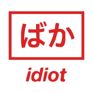 idiot T-Shirt