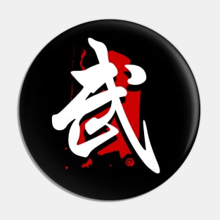 Warrior (kanji Art) Pin