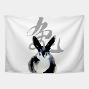 Chinese New Year, Year of the Rabbit 2023, No. 2: Gung Hay Fat Choy Tapestry