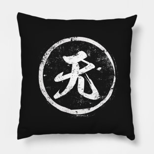 Not Chinese Radical in Chinese Pillow